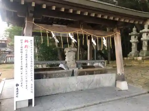 鹿嶋神社の手水舎