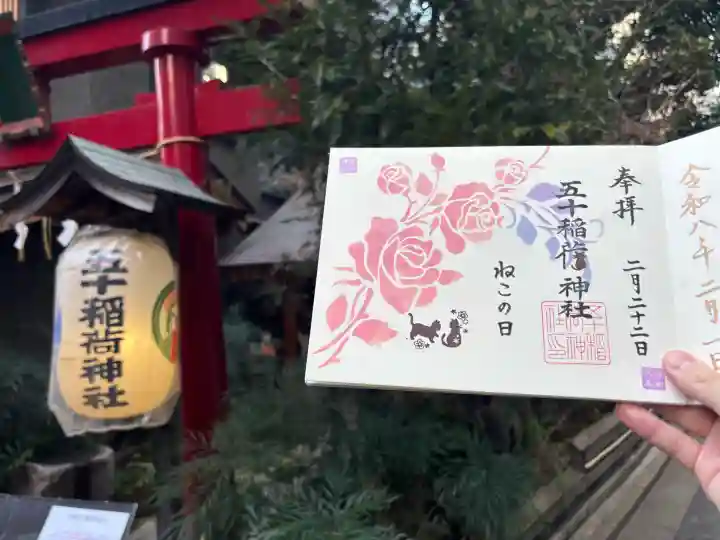 五十稲荷神社(栄寿稲荷神社)の{uncategorized: "未分類", other: "その他", undefined: "問題あり", building: "その他建物", grave: "お墓", sacred_gate: "鳥居", guardian: "狛犬", statue: "像", buddha: "仏像", history: "歴史", nature: "自然", garden: "庭園", animal: "動物", pagoda: "塔", temizu: "手水舎", mountain_gate: "山門・神門", sanctuary: "本殿・本堂", subordinate: "末社・摂社", art: "芸術", scenery: "景色", jizo: "地蔵", ema: "絵馬", goshuin: "御朱印", omikuji: "おみくじ", items: "授与品その他", amulet: "お守り", goshuincho: "御朱印帳", eats: "食事", festival: "お祭り", votive_dance: "神楽", shichigosan: "七五三参", wedding: "結婚式", experience: "体験その他", initially: "初詣", around: "周辺", anti_infection: "感染症対策"}