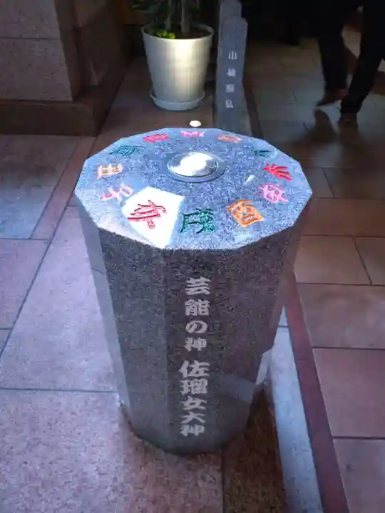 銀座三宅宮(東京都)