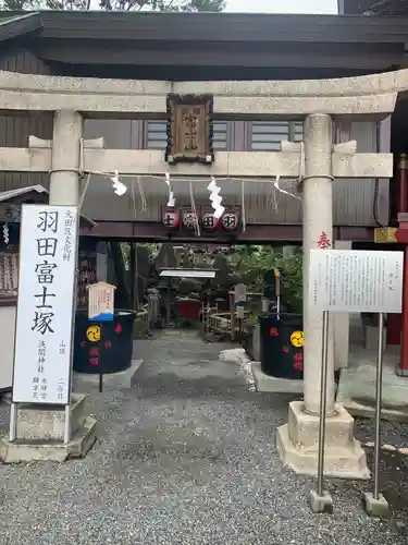 羽田神社の鳥居