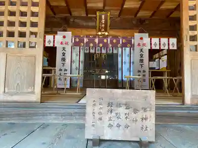 星宮神社の本殿・本堂