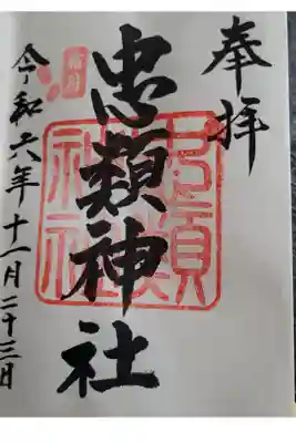 大樹神社で対応してくださいました