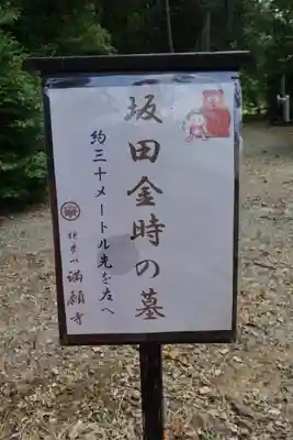 満願寺のその他建物
