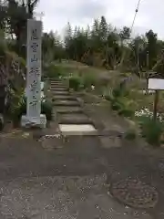 福泉寺の建物その他