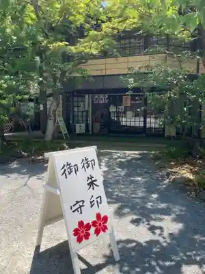 鎌倉宮(神奈川県)