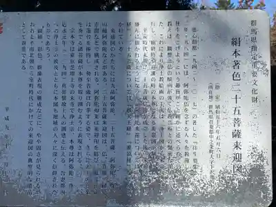 宗本寺(群馬県)