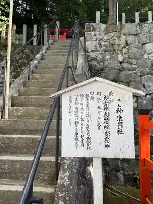 吉田神社(京都府)