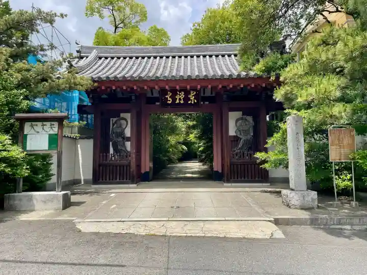 東禅寺(東京都)