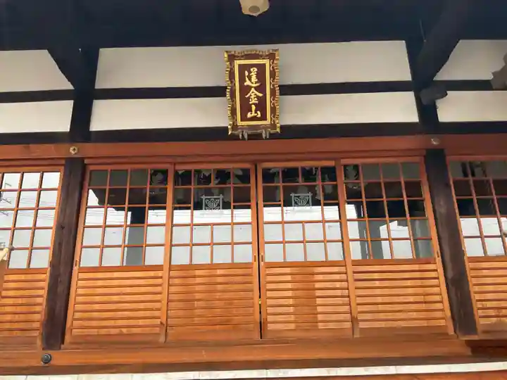 華光寺の本殿・本堂