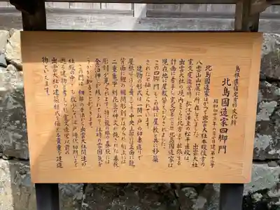 出雲大社北島国造館 出雲教(島根県)