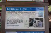 安住神社(栃木県)