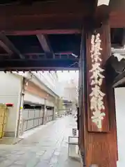 本能寺(京都府)