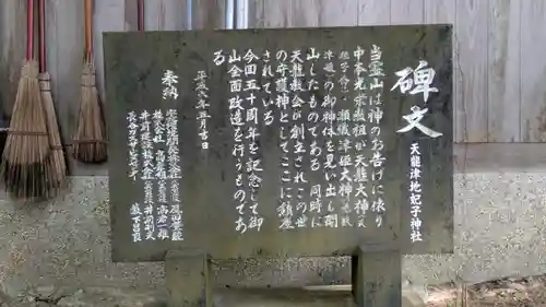 天龍大神(奈良県)