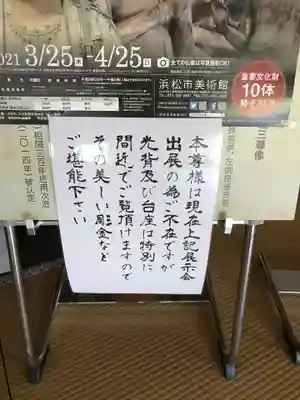 方廣寺のその他建物