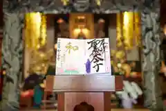 伊勢の国 四天王寺の本殿