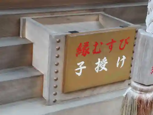 飛驒天満宮のその他建物