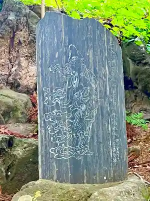 若松寺(山形県)
