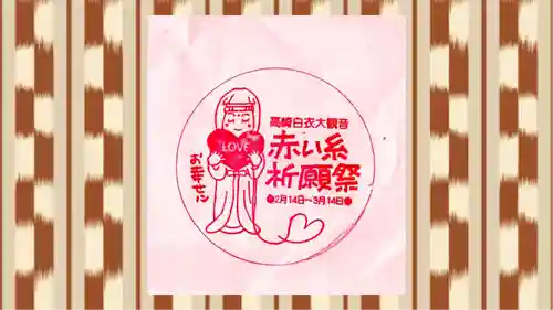 観音山慈眼院（高崎観音）(群馬県)