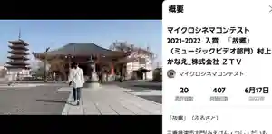 津観音(三重県)(2022年06月30日(木) 07時56分52秒投稿)