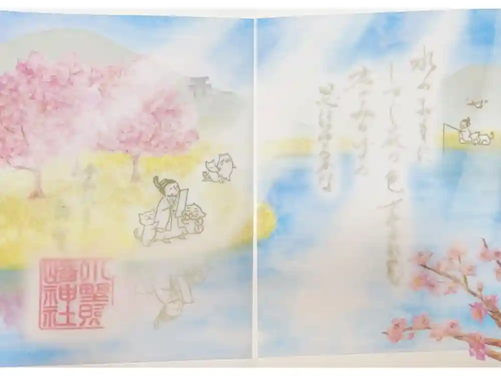 小野照崎神社の御朱印