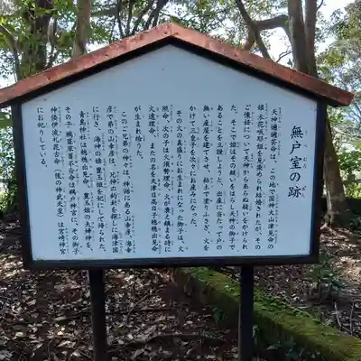 木花神社(宮崎県)