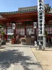 浄土寺(広島県)