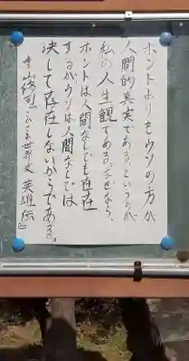 西方山極楽寺のその他建物