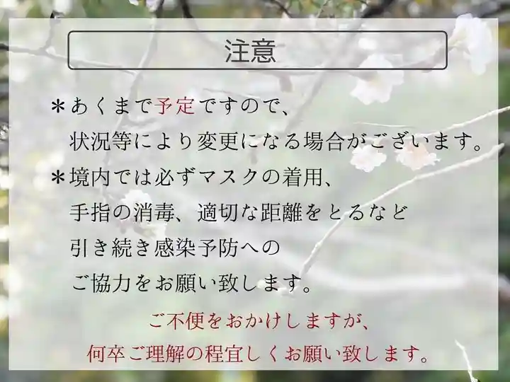 開成山大神宮(福島県)