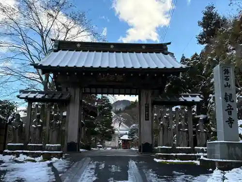 観音寺(栃木県)