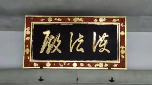 祇園寺のその他建物