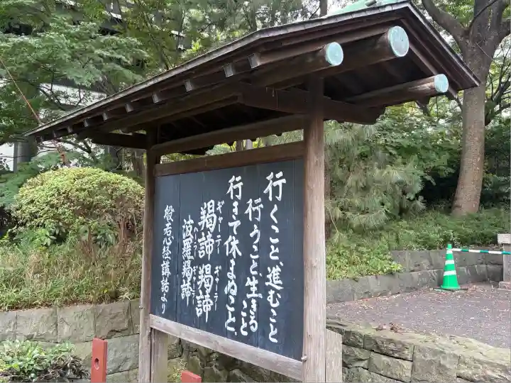 青松寺(東京都)