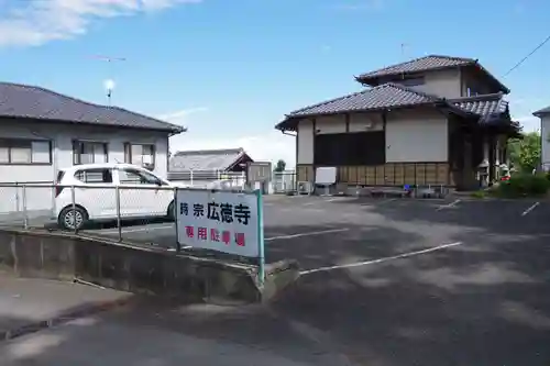 広徳寺（廃寺）のその他建物