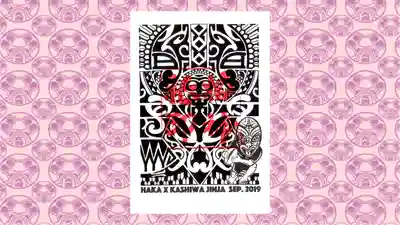 柏神社の御朱印