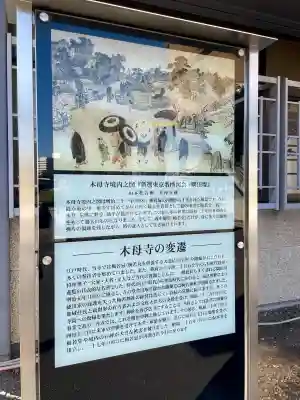 木母寺(東京都)