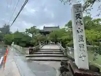 笠覆寺 (笠寺観音)のその他建物