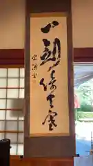 牟禮山観音禅寺(滋賀県)