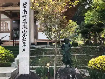 光明院(山形県)