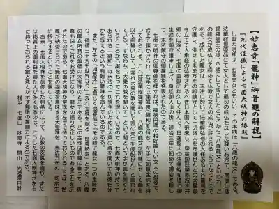 七面山 妙恵寺の{uncategorized: "未分類", other: "その他", undefined: "問題あり", building: "その他建物", grave: "お墓", sacred_gate: "鳥居", guardian: "狛犬", statue: "像", buddha: "仏像", history: "歴史", nature: "自然", garden: "庭園", animal: "動物", pagoda: "塔", temizu: "手水舎", mountain_gate: "山門・神門", sanctuary: "本殿・本堂", subordinate: "末社・摂社", art: "芸術", scenery: "景色", jizo: "地蔵", ema: "絵馬", goshuin: "御朱印", omikuji: "おみくじ", items: "授与品その他", amulet: "お守り", goshuincho: "御朱印帳", eats: "食事", festival: "お祭り", votive_dance: "神楽", shichigosan: "七五三参", wedding: "結婚式", experience: "体験その他", initially: "初詣", around: "周辺", anti_infection: "感染症対策"}