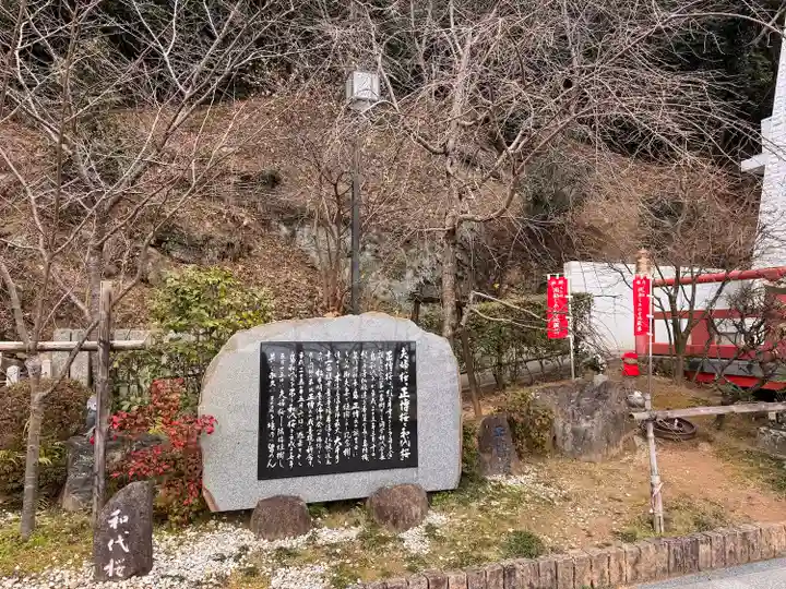 金剛宝寺(紀三井寺)(和歌山県)