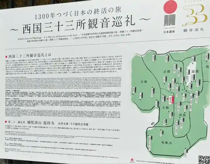 総持寺(大阪府)