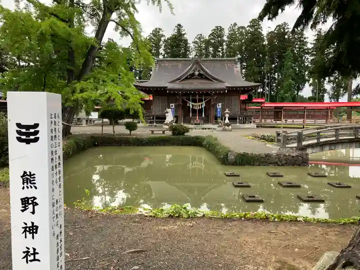 熊野神社(宮城県)