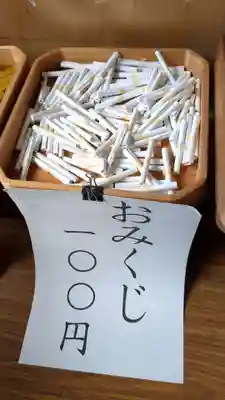 羽幌神社のおみくじ