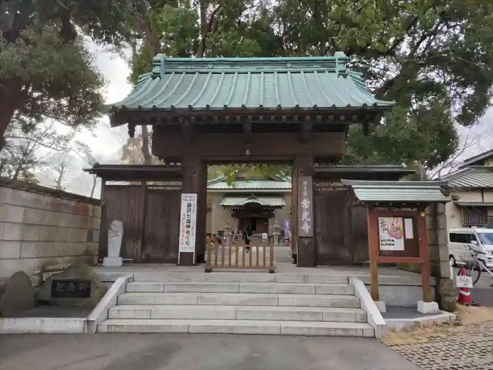 常光寺(神奈川県)
