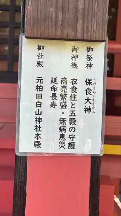 長瀨神社(大阪府)