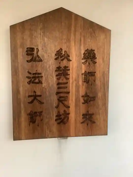 大乗寺のその他建物