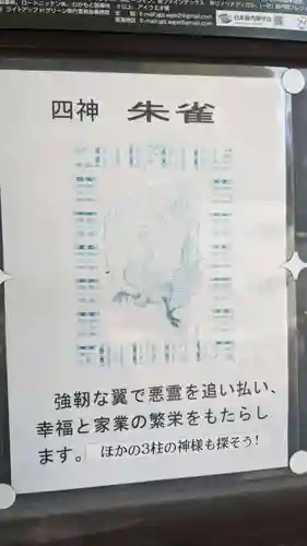 新羅神社の末社・摂社