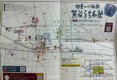 愛宕八坂神社(埼玉県)