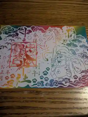 中之嶽神社(群馬県)