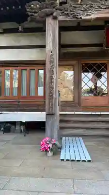 真福寺の本殿・本堂