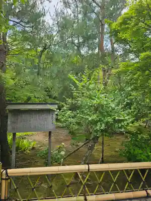 宝厳院(京都府)